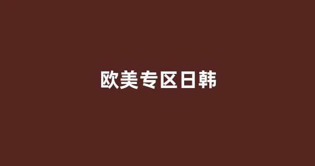 国产高清一区二区三区免费视频